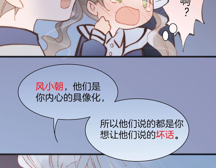 第37话 你所爱的人76