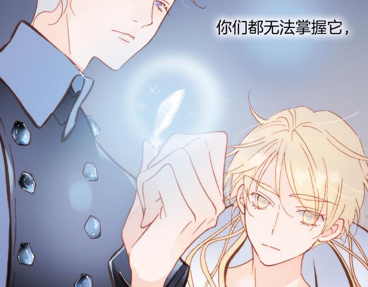 第24话 无法拥有的创世琴60