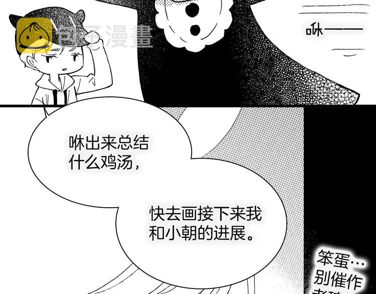 番外：《黑白小剧场》58