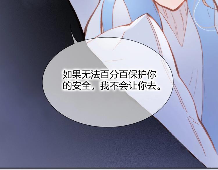 第28话 爱你的方式38