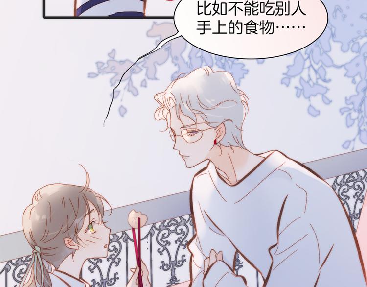 第36话 只为一人而绽放的花1