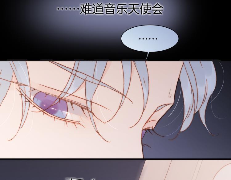 第33话 坠入死亡的天使42