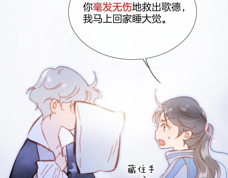第28话 爱你的方式30