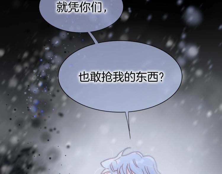 第13话 把她还给我94