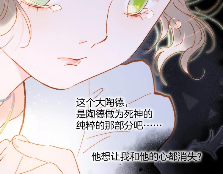 第41话 想要保护你92