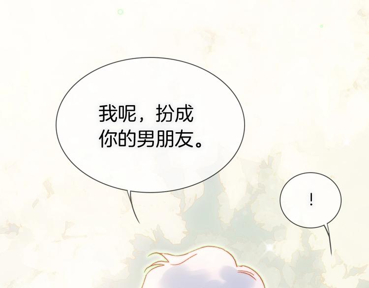第31话 婚礼91