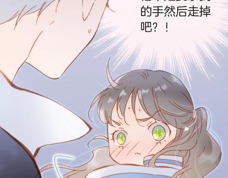 第28话 爱你的方式3