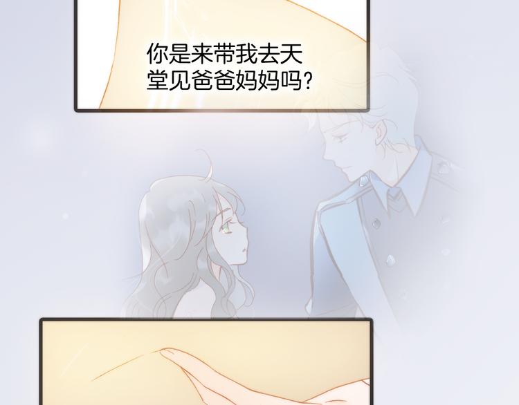 第27话 天使眼中的死神之爱73
