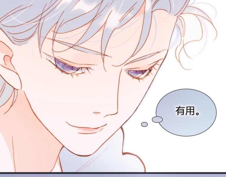 第34话 为了你25