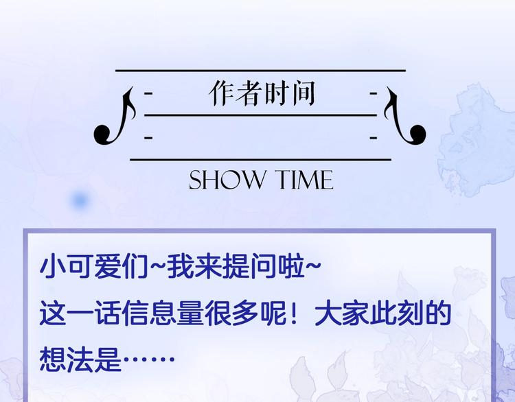 第38话 破碎的心132
