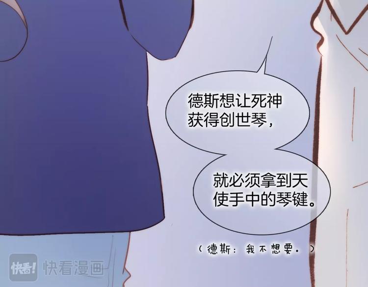 第39话 一起去天使的宴会吧64