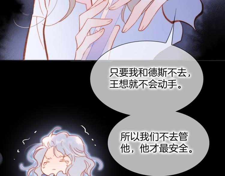 第31话 婚礼80