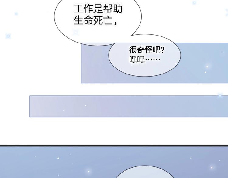 第16话 爱的本能19