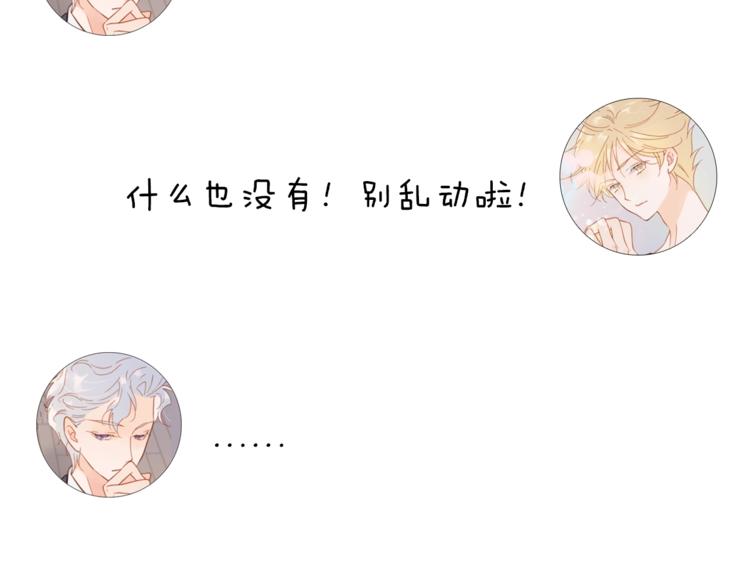 第39话 一起去天使的宴会吧137