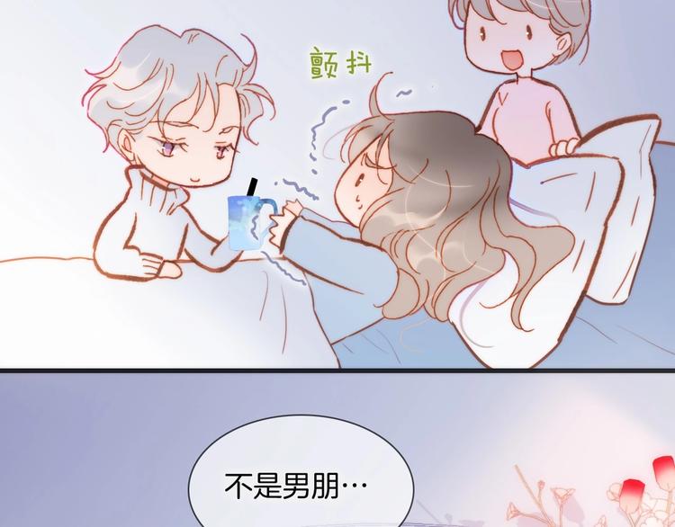 第23话 甜蜜喂食43