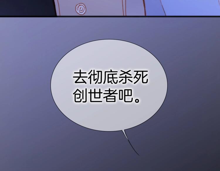 第23话 甜蜜喂食87