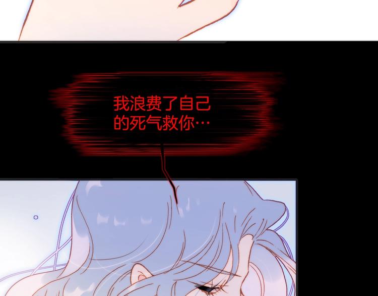 第21话 不许动她！104