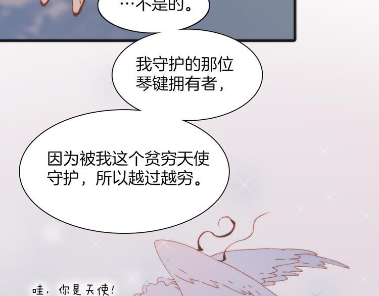 第19话 天使的爱人30