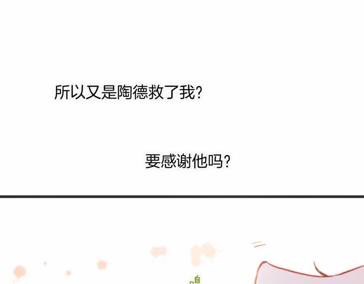 第23话 甜蜜喂食32