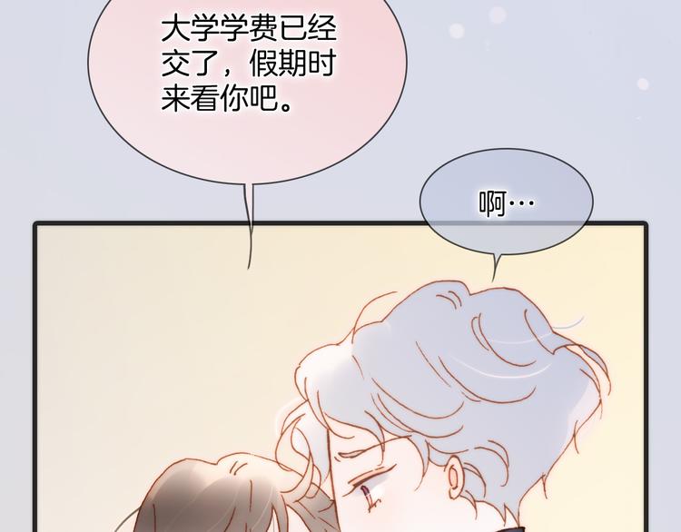 番外 安心小岛69