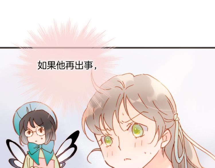 第41话 陷入困局？34