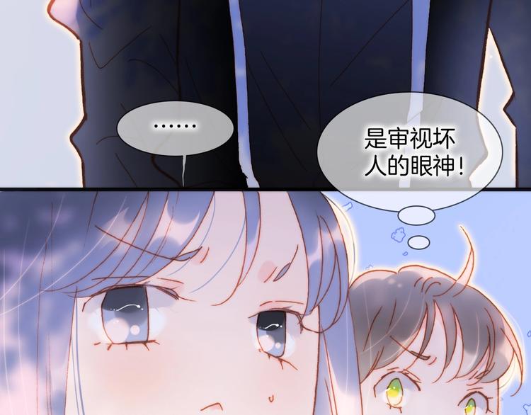 第32话 要一个回答！11