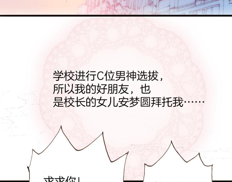 第1话 悦耳之琴与黑暗之影16