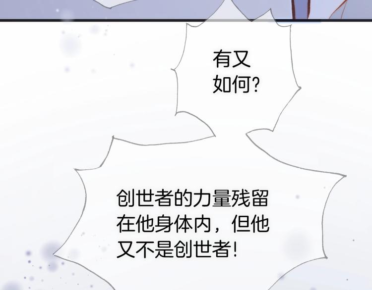 第14话 当少女苏醒36