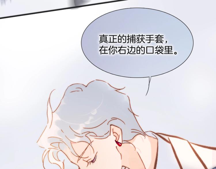 第41话 陷入困局？86