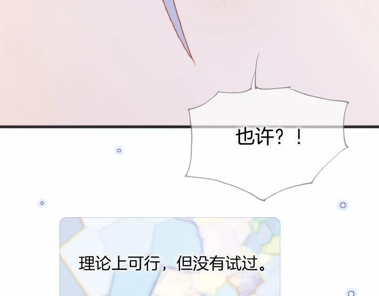 第20话 理性和音乐71