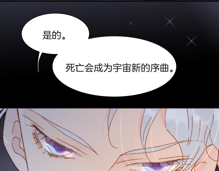 第14话 全宇宙的星星41