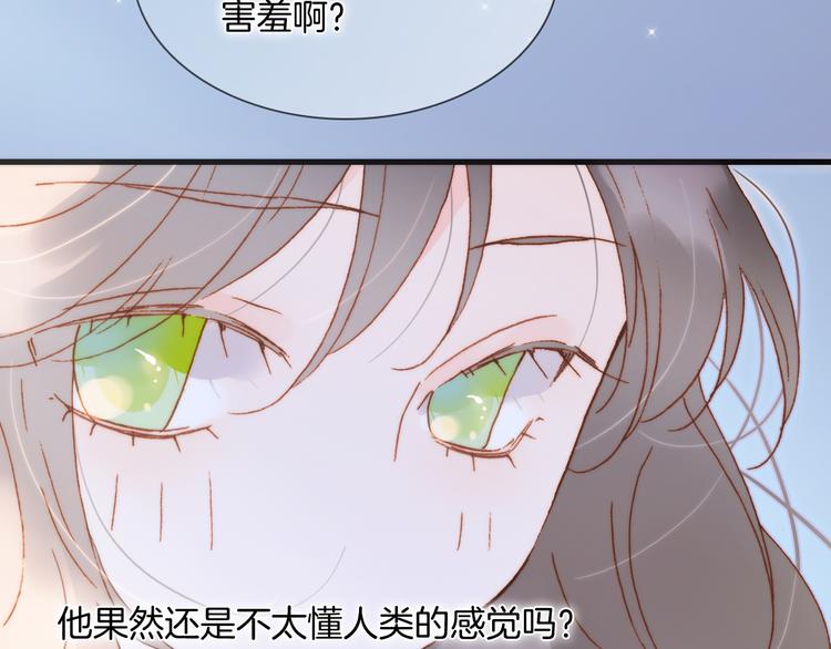 番外 安心小岛35
