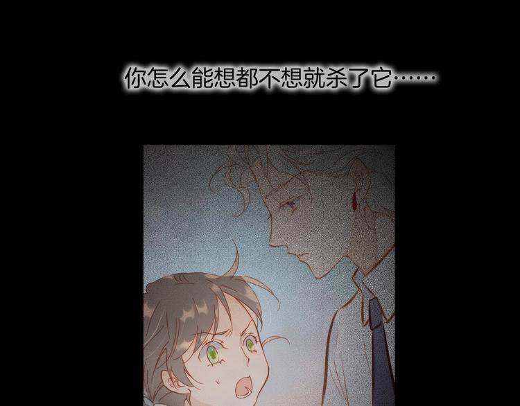 第13话 把她还给我38