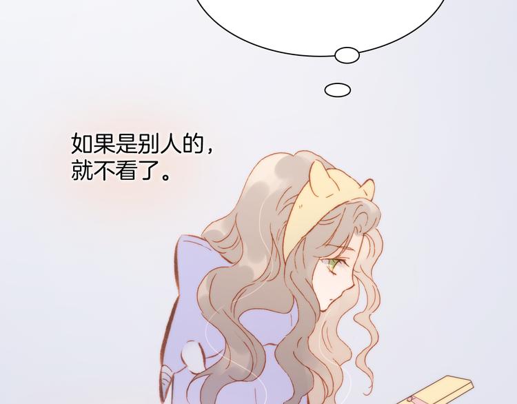 第33话 坠入死亡的天使33