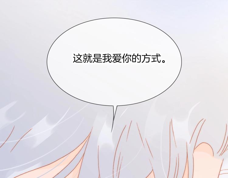 第28话 爱你的方式39