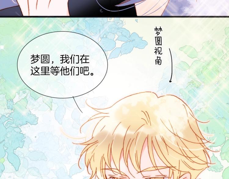 第36话 赐我勇气33