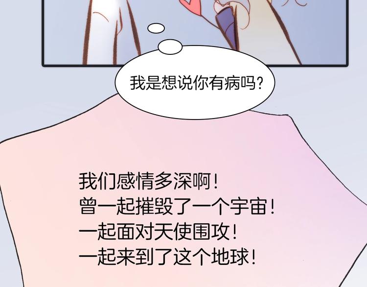 第38话 自黑暗出世的天使57