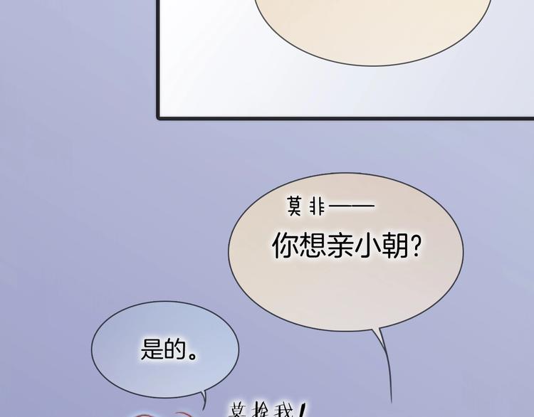 第34话 为了你11