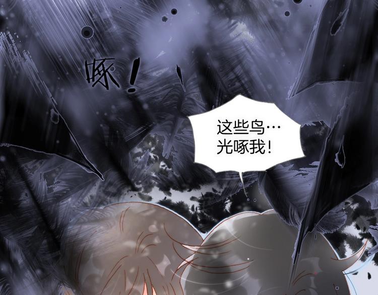 第13话 把她还给我86