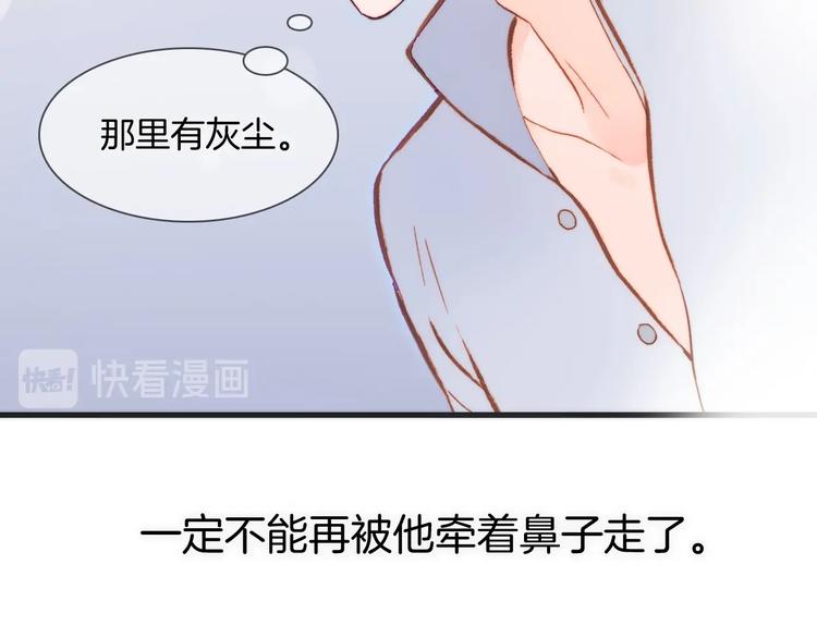 第24话 触碰我37