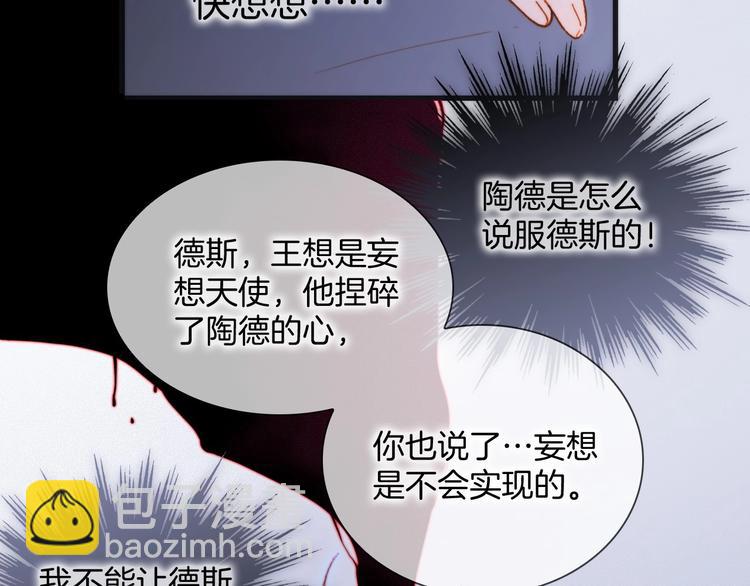 第40话 初吻29