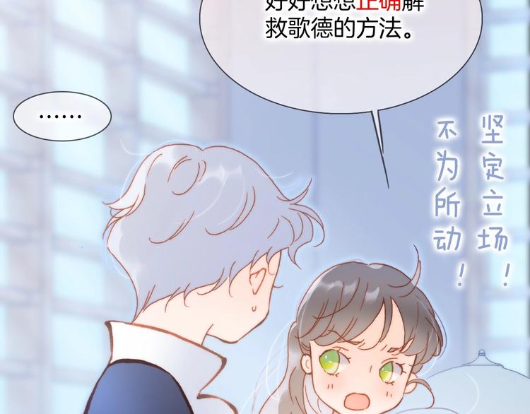 第28话 爱你的方式46