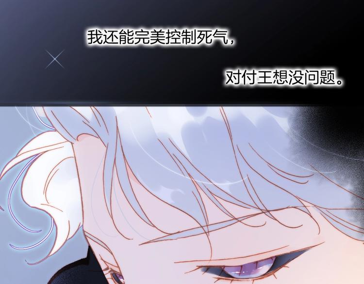 第32话 要一个回答！68