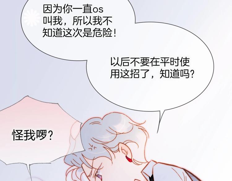 第15话 你是我的力量40