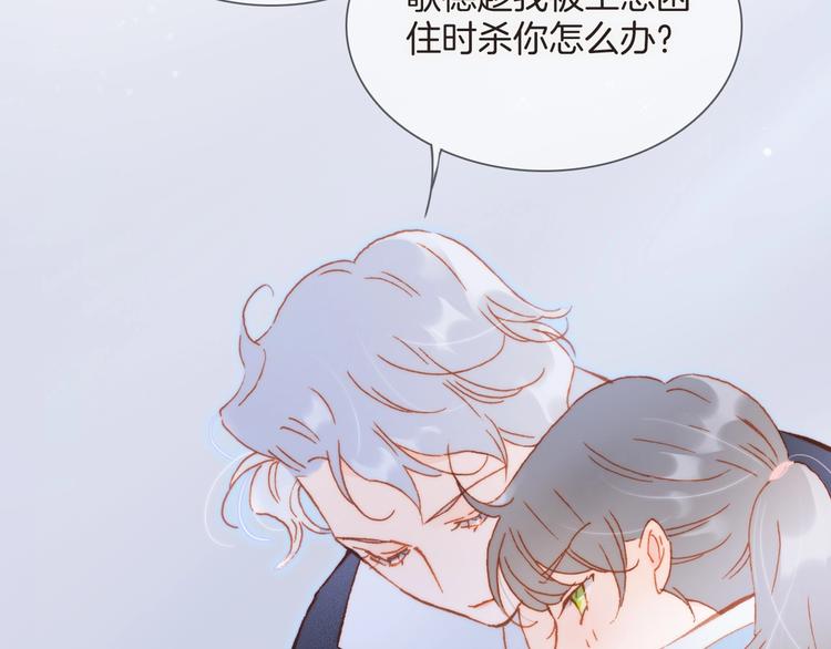第28话 爱你的方式8