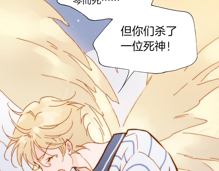 第15话 死神的真相65