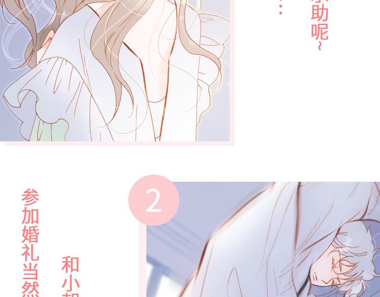 第34话 为了你141