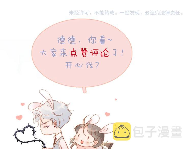 第39话 怎么办？！144