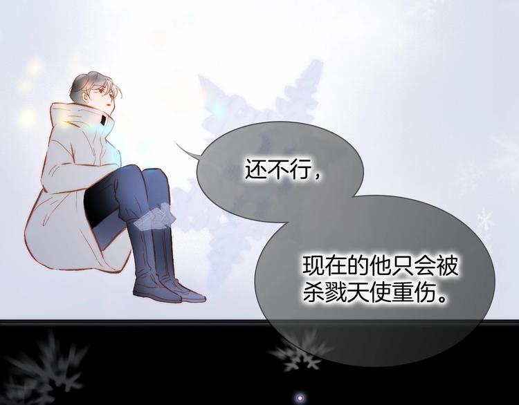 第19话 我爱的人30