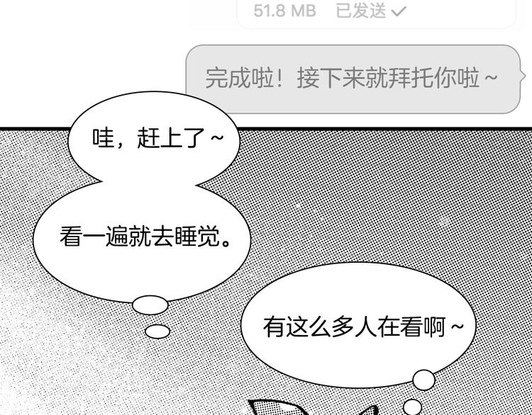 番外：《黑白小剧场》26